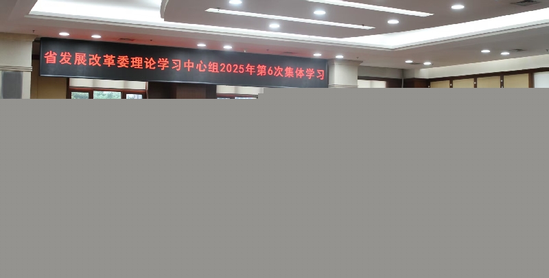 日本女优
举行理论学习中心组2025第６次集体学习