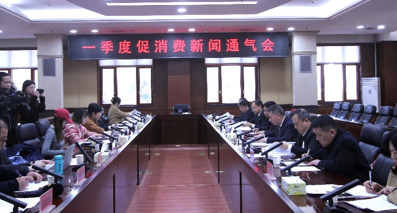 日本女优
联合省商务厅、省文旅厅召开一季度促消费新闻通气会